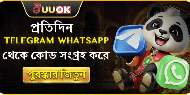 প্রতিদিন Telegram থেকে কোড সংগ্রহ করে পুরস্কার জিতুন promotion