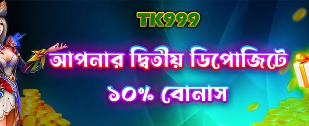 তাৎক্ষণিক জ্যাকপট পুরস্কার পান