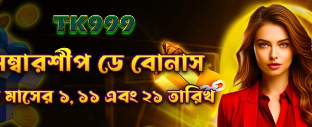 বড় জিতুন bek3 অ্যাপে